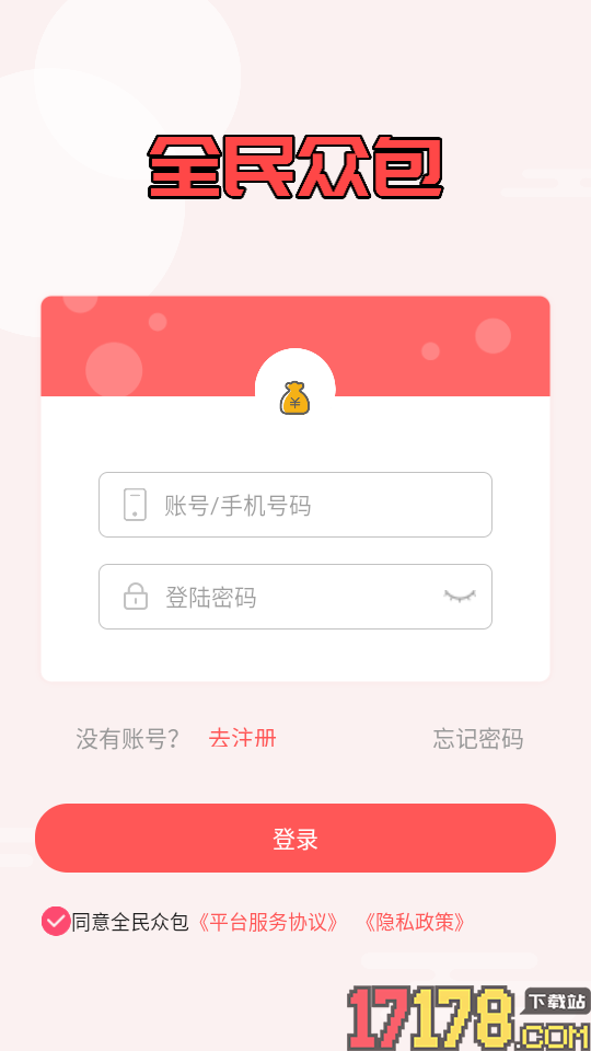 全民众包官网版