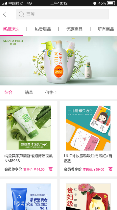 天美联盟全球购官网版v2.2.3截图1