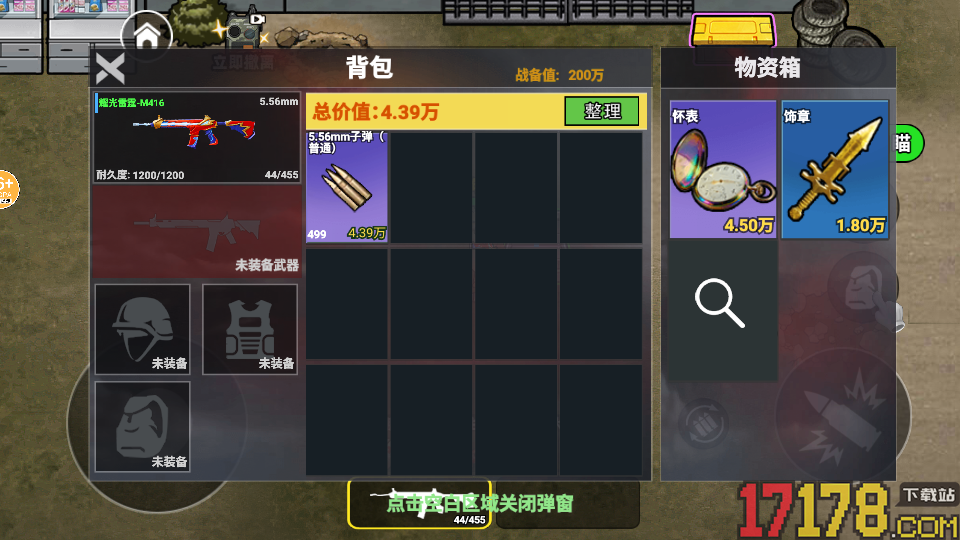 修勾三角洲撤离手游