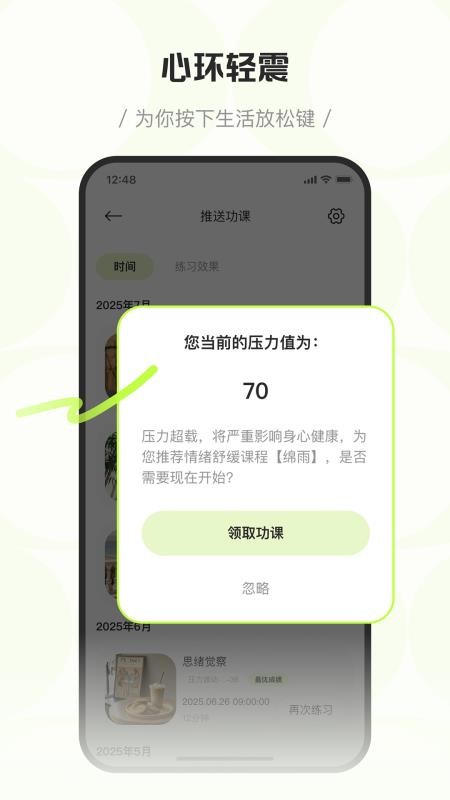 星界官方版v2.2.1截图4