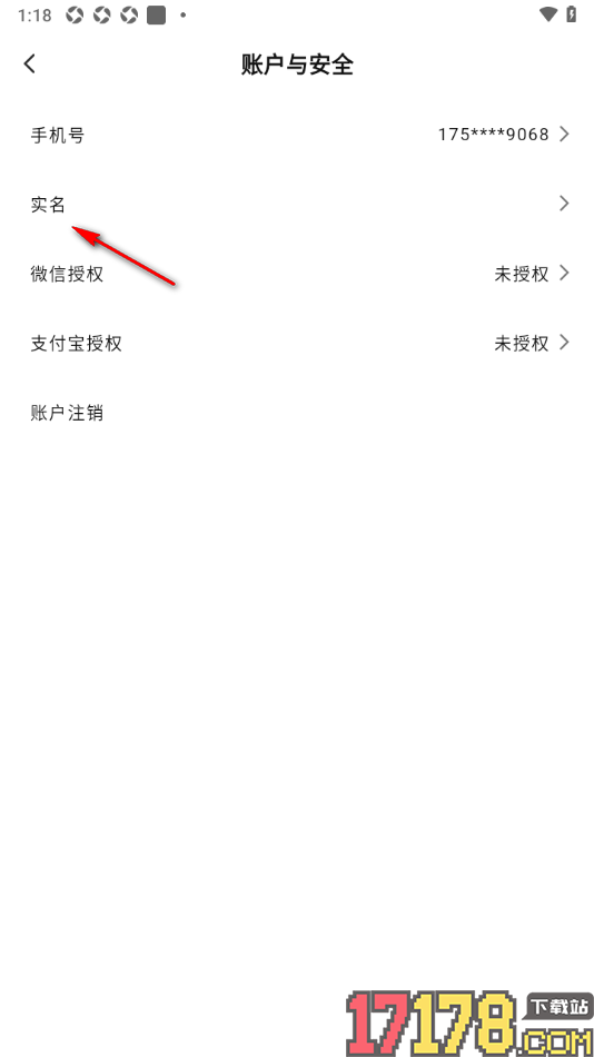 省点花手机版完成实名认证信息的方法