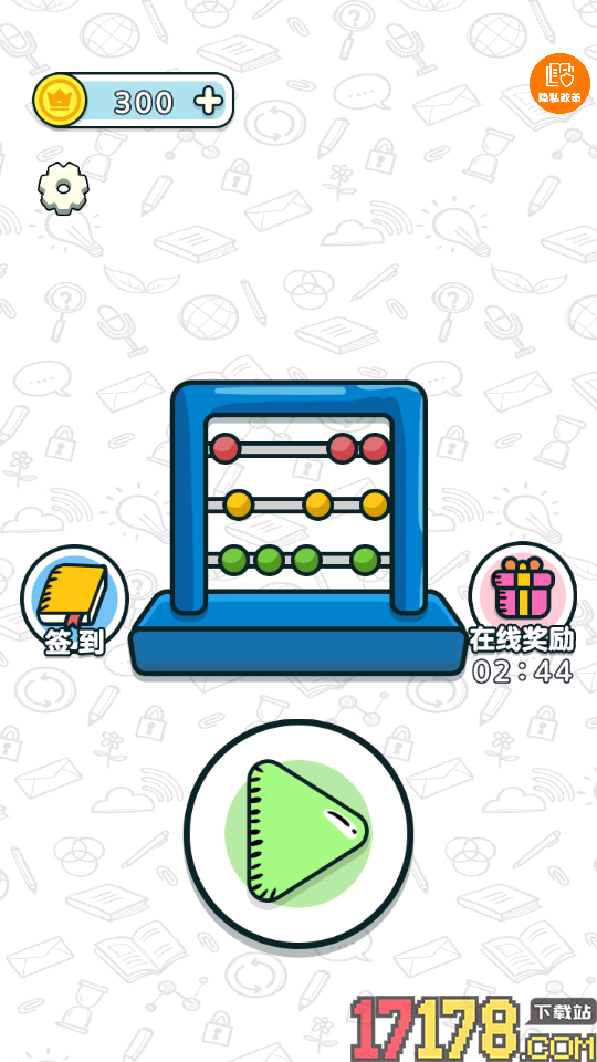 救救小脑瓜手游