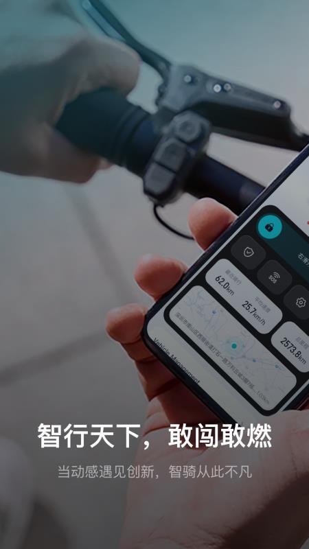 鹊悦智行官网版v2.0.4截图1