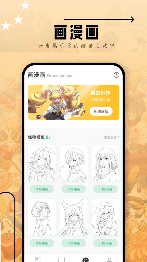 韩漫家免费版v1.3截图2