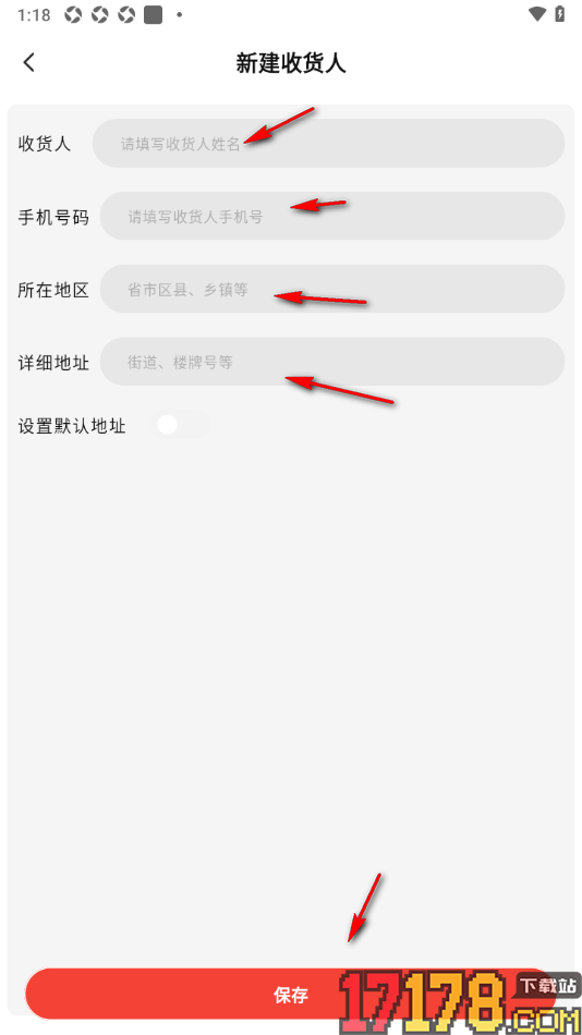 省点花手机版添加自所在地区收货地址信息的方法