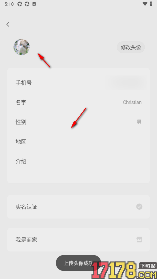 搭子手机版更改用户头像的方法