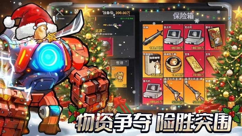 修勾三角洲撤离手游v1.0截图1