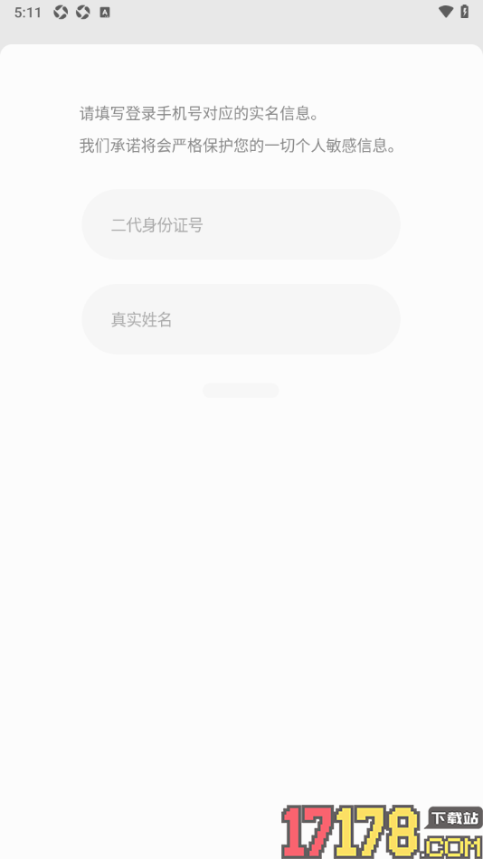 搭子手机版完成实名认证的方法