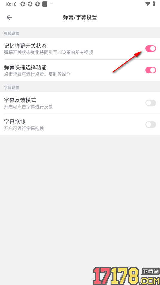 哔哩哔哩概念手机版设置启用记忆弹幕开关状态的方法