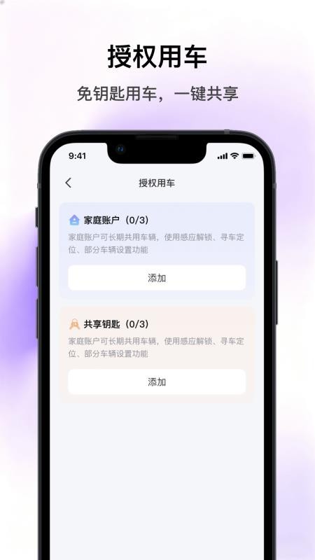 SCOOX官网版v1.0.0截图4