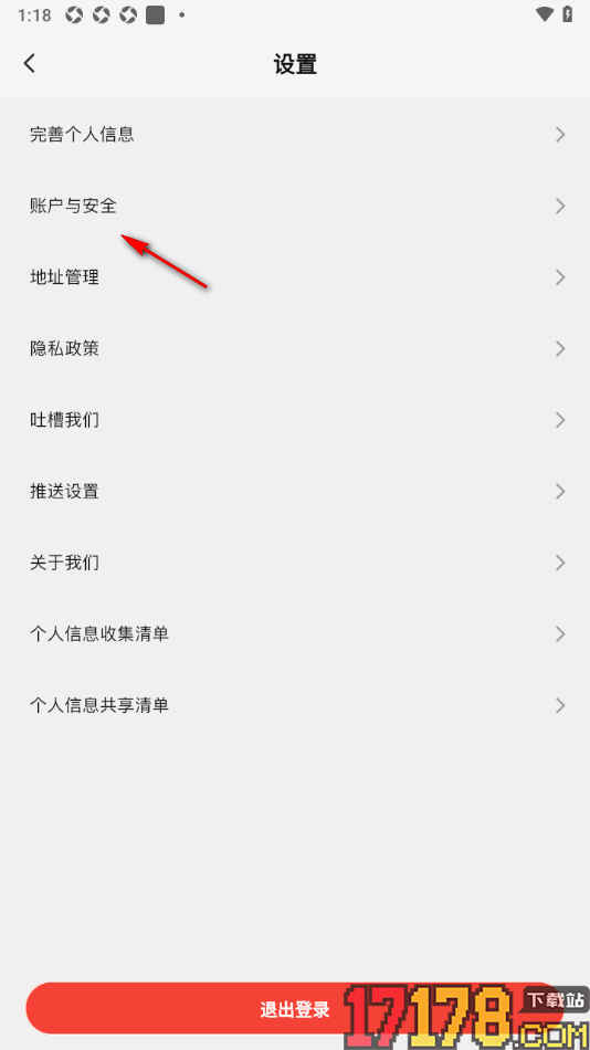 省点花手机版完成实名认证信息的方法
