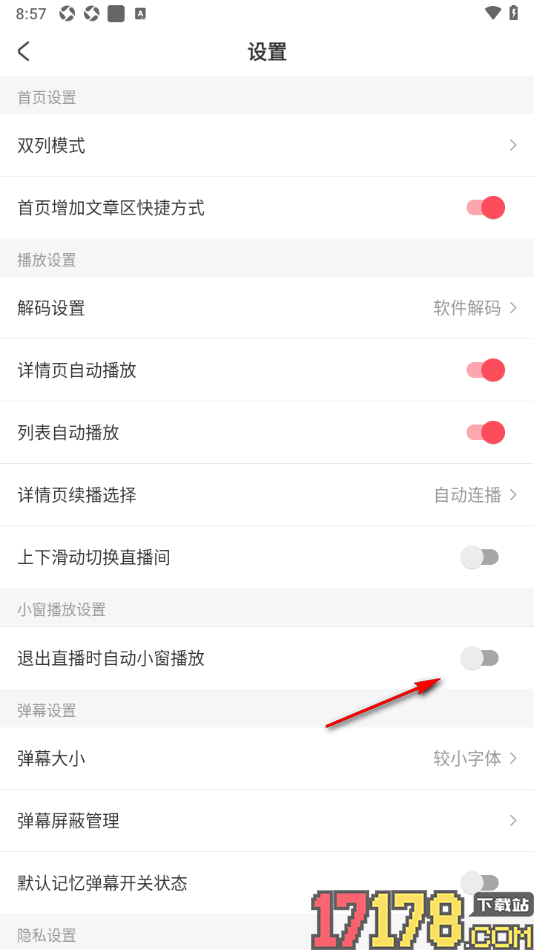 AcFun手机版设置退出直播间时自动小窗播放的方法