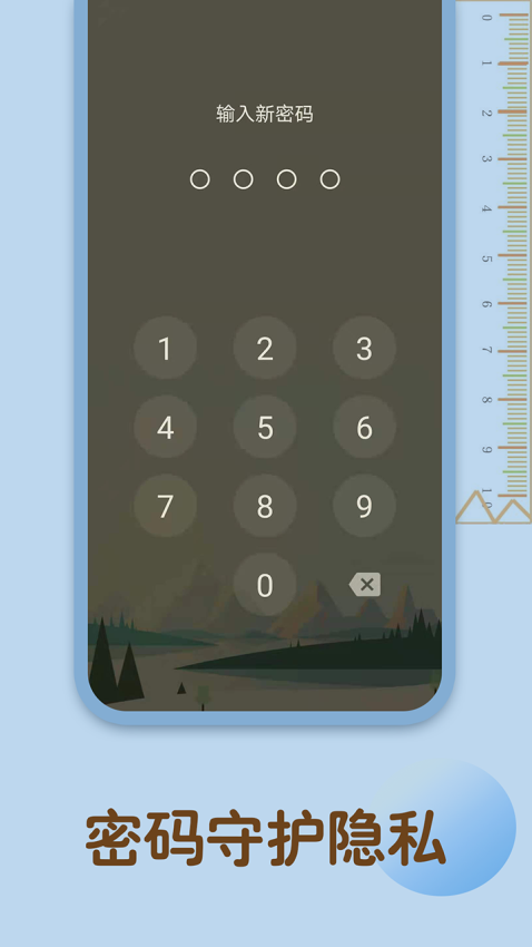 备忘录记忆APPv1.00.116截图4