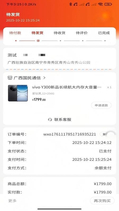 爱家微社区APPv1.0.1截图4
