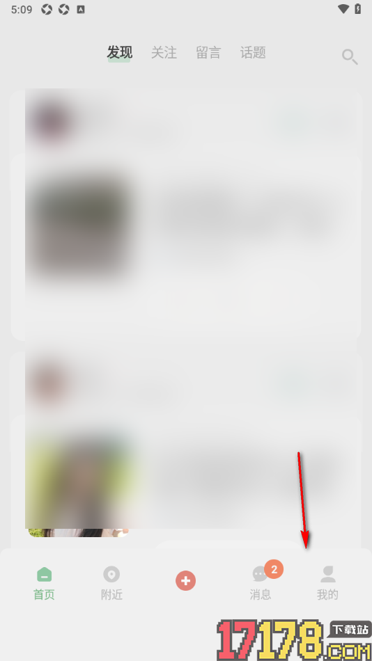 搭子手机版更改用户头像的方法