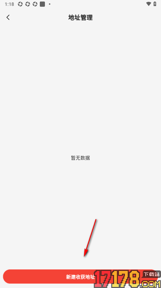 省点花手机版添加自所在地区收货地址信息的方法