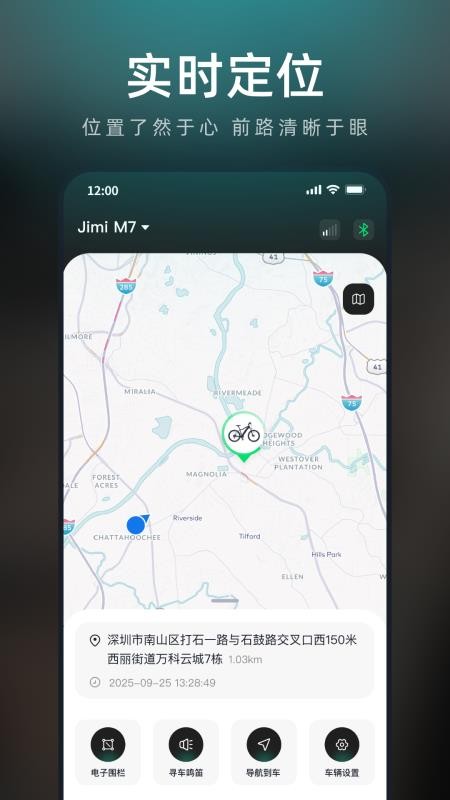 鹊悦智行官网版v2.0.4截图4