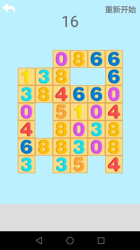 宝宝数字免费版v1.37截图1