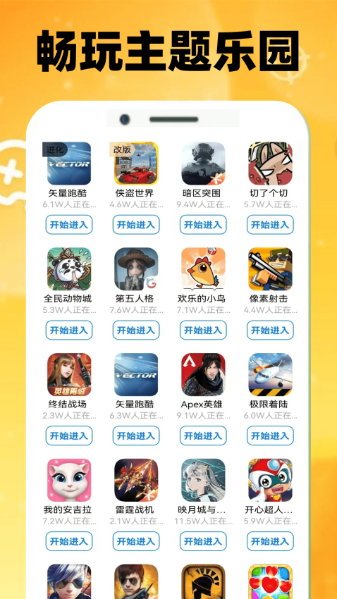 畅玩乐园wallpaper手机版