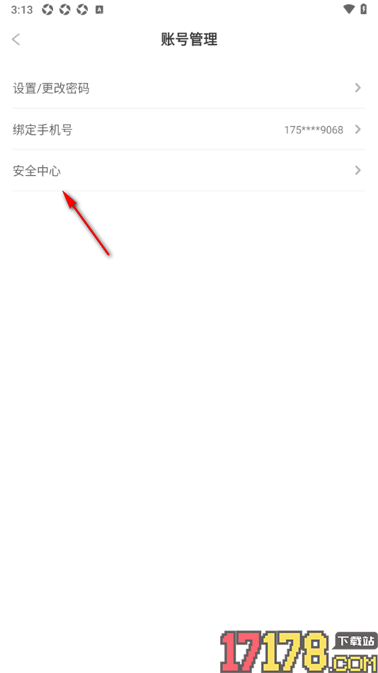 笔神作文手机版申请注销账号的方法