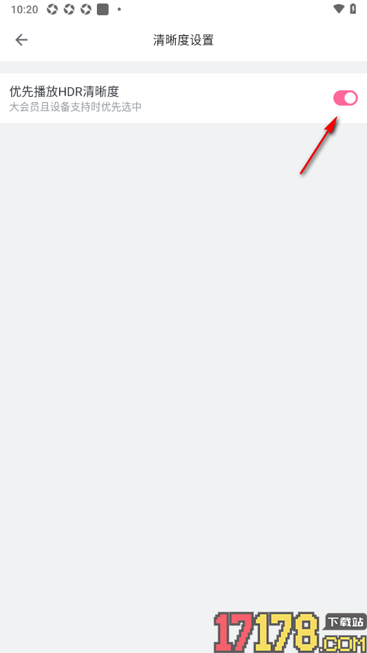 哔哩哔哩概念手机版设置优先播放HDR清晰度的方法