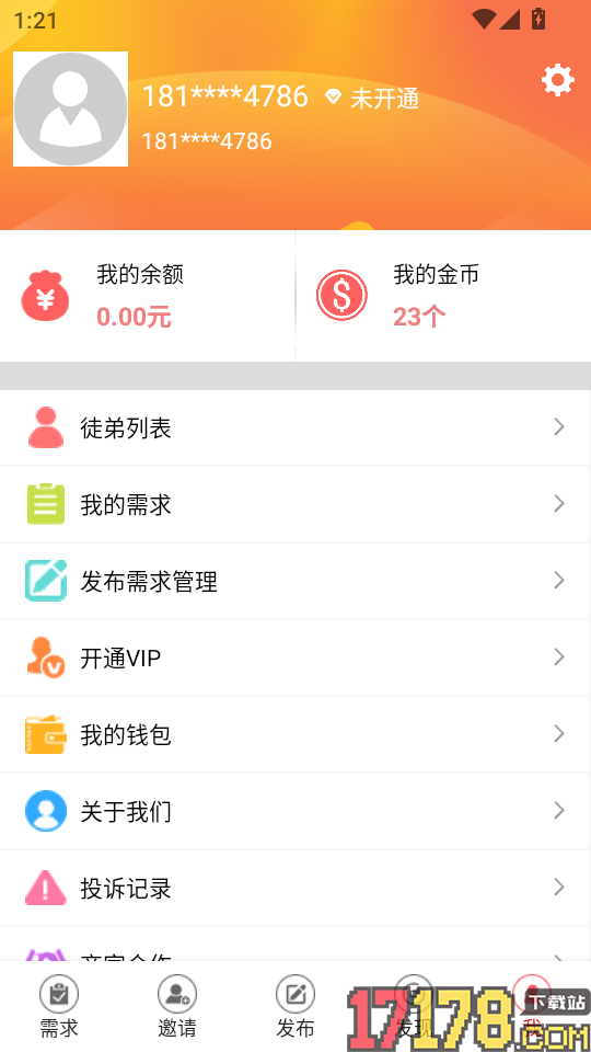 全民众包官网版