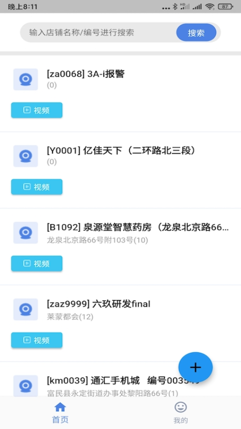 zacam手机版v1.9.0截图1