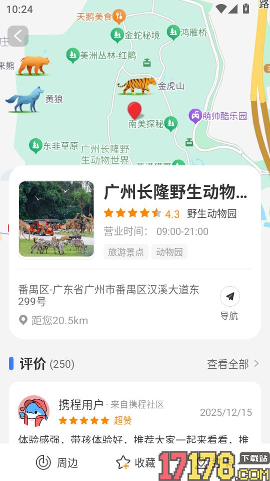 大众扫街榜免费版