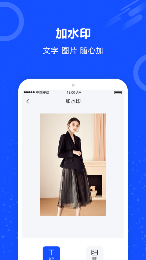 图片擦除笔软件v2.0.3截图1