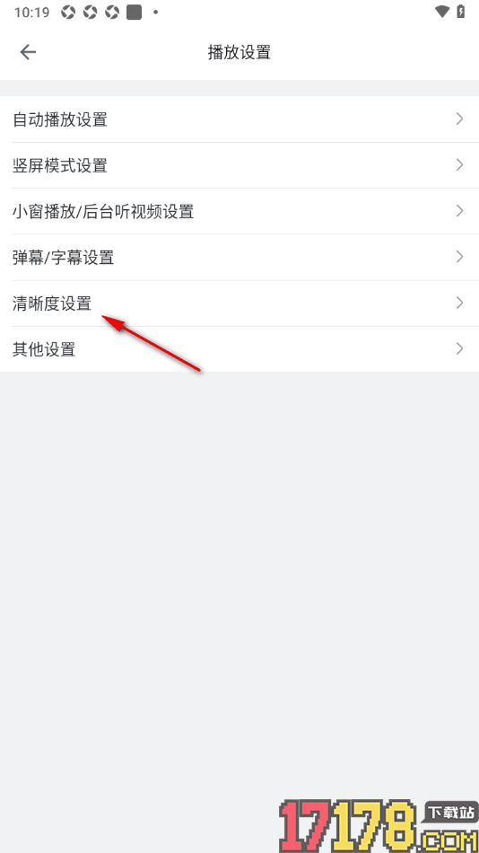 哔哩哔哩概念手机版设置优先播放HDR清晰度的方法