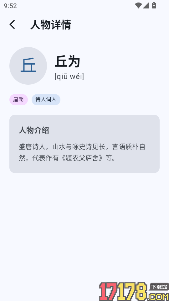 典故大全最新版