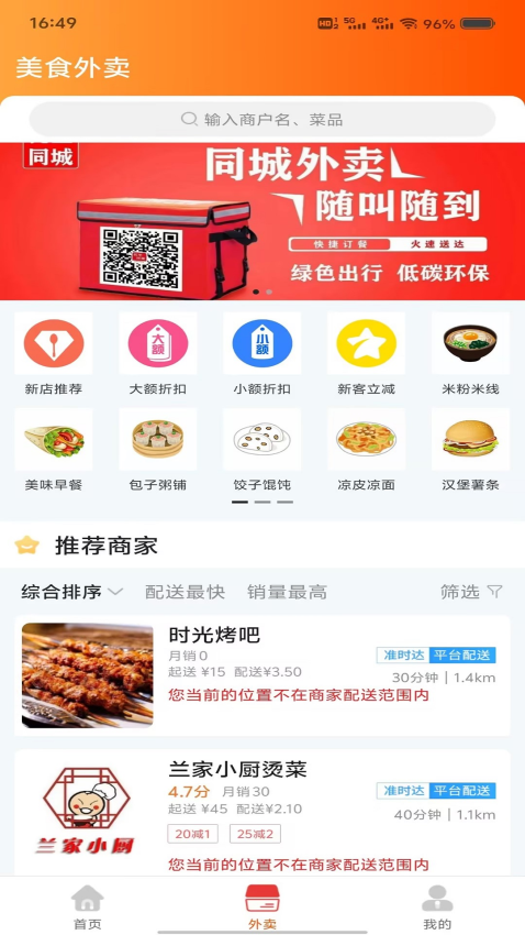 托里同城APPv12.3.1截图1