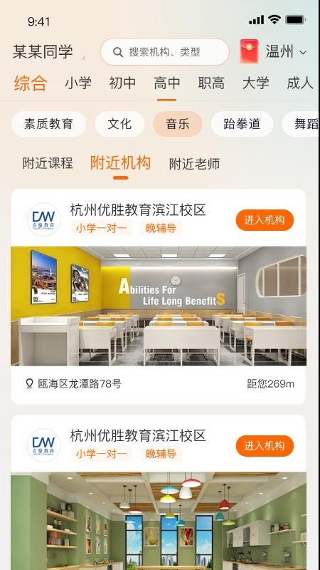 百校在线官网版