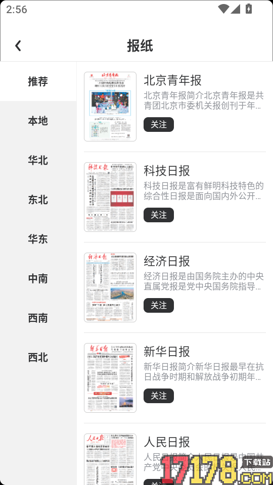数字漳州手机版