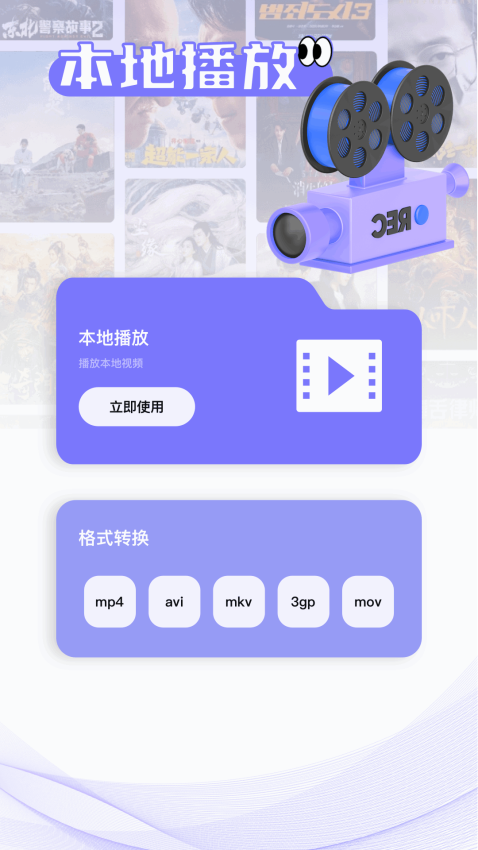 新魅影官方版v1.5截图1