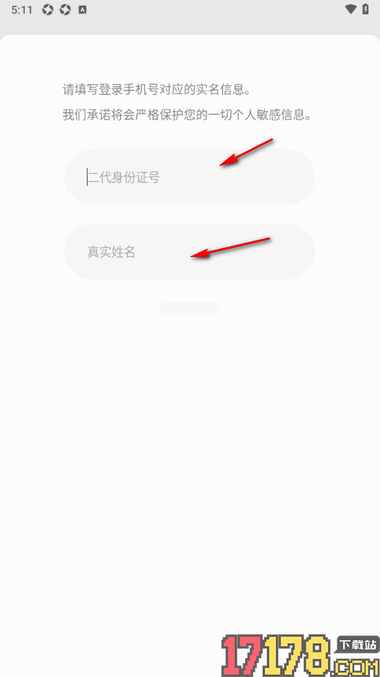 搭子手机版完成实名认证的方法
