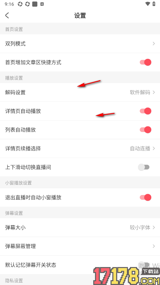 AcFun手机版设置退出直播间时自动小窗播放的方法