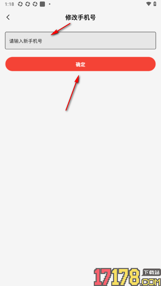 省点花手机版更换已绑定的手机号的方法