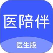 医陪伴医生版 v3.3.0