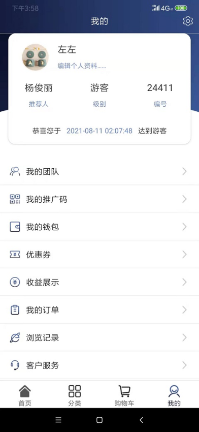方舟商贸最新版v1.4.0截图2