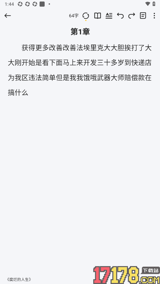 口袋写作手机版设置显示写作页面同步按钮的方法