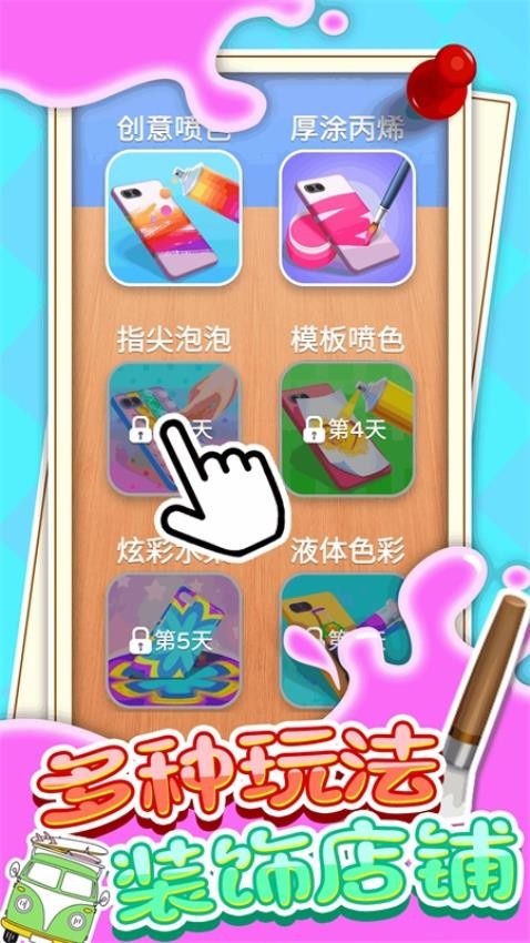 我做手机壳贼好看手游v1.0.3截图2