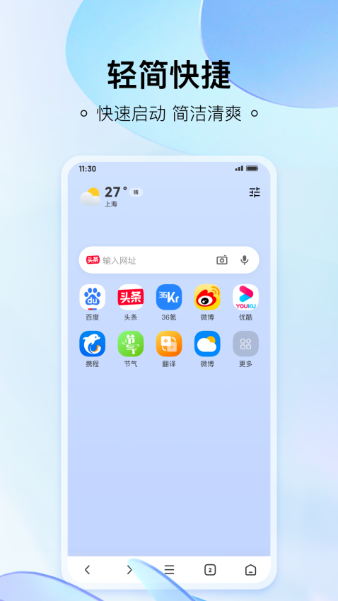 热料浏览器APPv1.1.8.0截图1