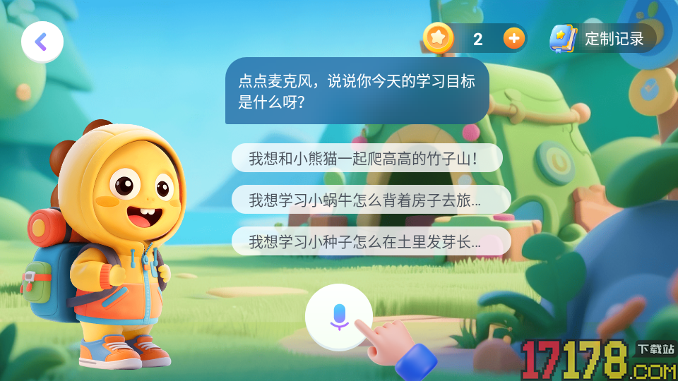 VIPKID优学官网版