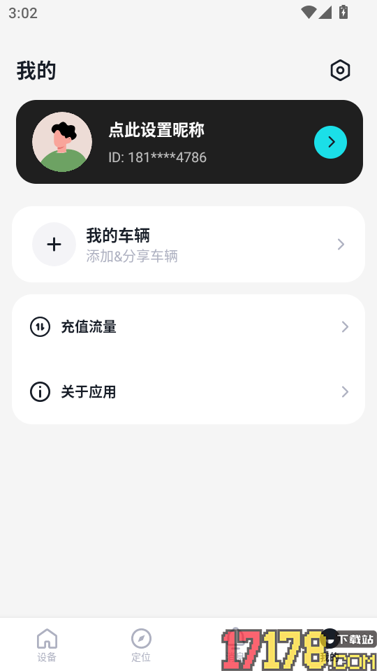 鹊悦智行官网版