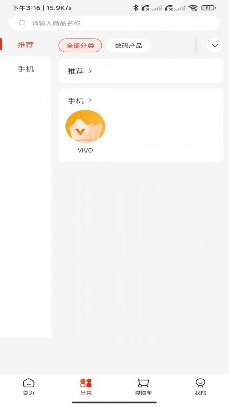 爱家微社区APPv1.0.1截图2