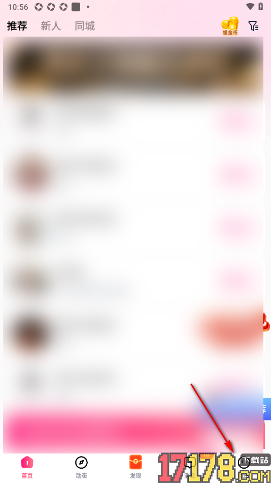 会遇手机版设置青少年模式功能的方法