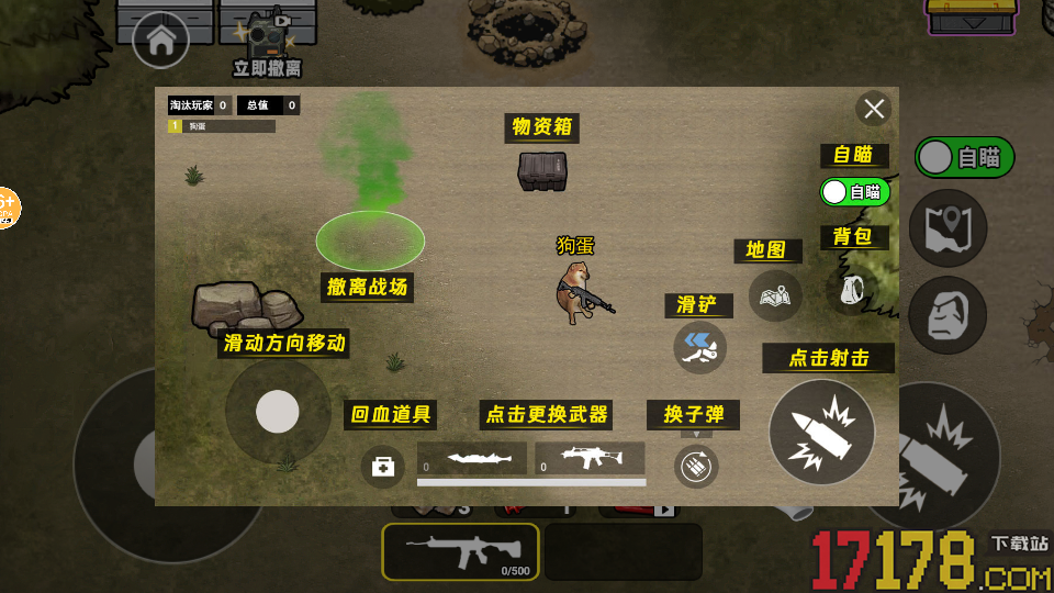 修勾三角洲撤离手游