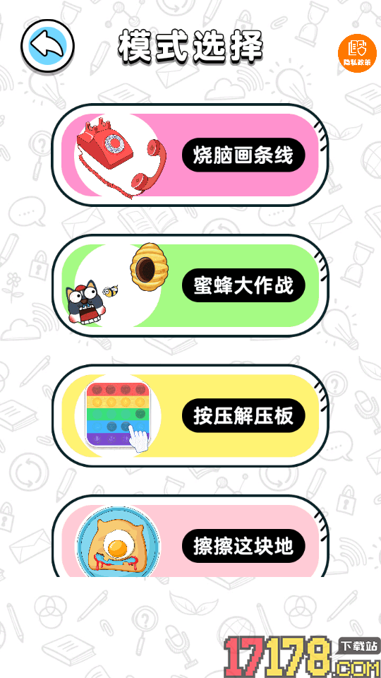 救救小脑瓜手游