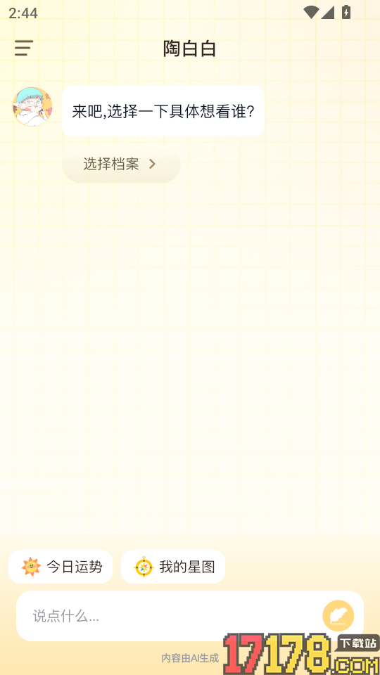 白桃星球手机版